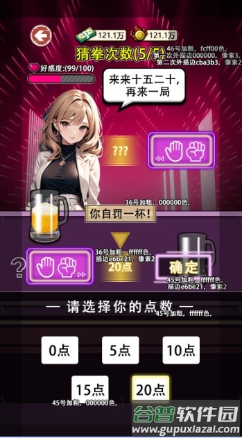 逆袭之觉醒重生免广告版