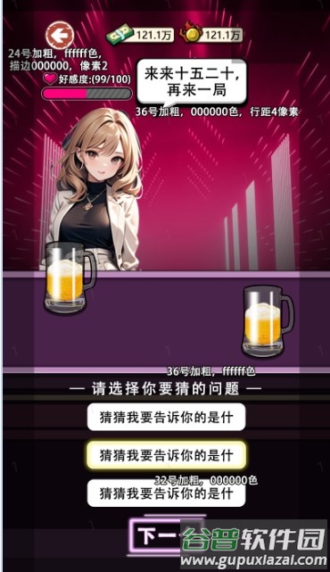 逆袭之觉醒重生免广告版