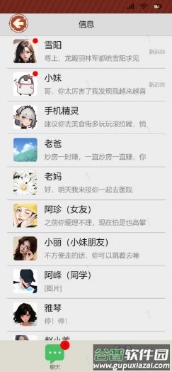 逆袭之觉醒重生免广告版