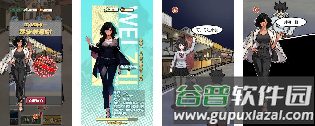 逆袭之觉醒重生免广告版