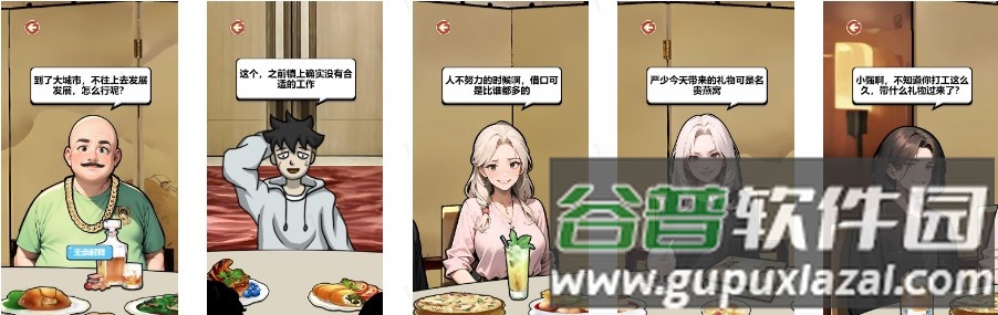 逆袭之觉醒重生免广告版