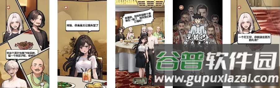 逆袭之觉醒重生免广告版