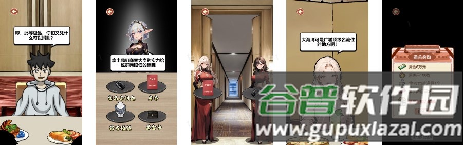 逆袭之觉醒重生免广告版