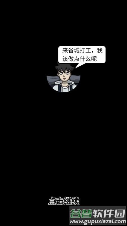 逆袭之觉醒重生免广告版截图1