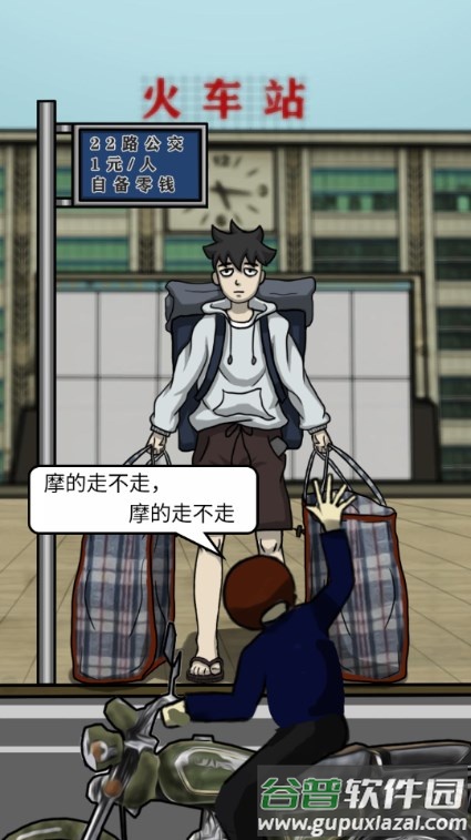 逆袭之觉醒重生免广告版截图2