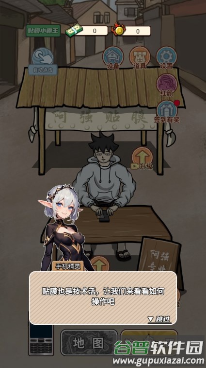 逆袭之觉醒重生免广告版截图3