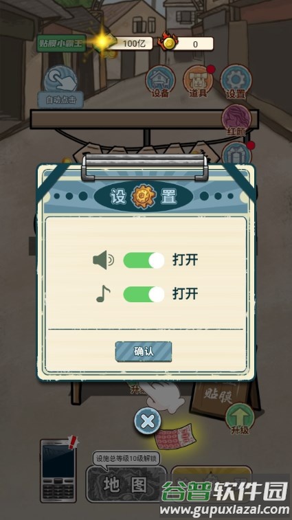 逆袭之觉醒重生免广告版截图5