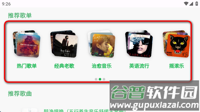 音盒TV app最新版本