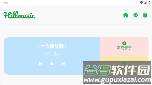 音盒TV app最新版本