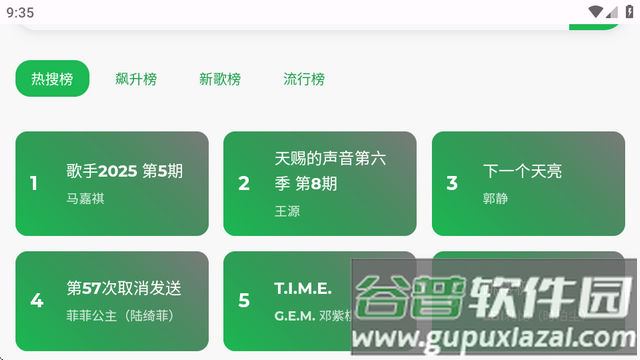 音盒TV app最新版本