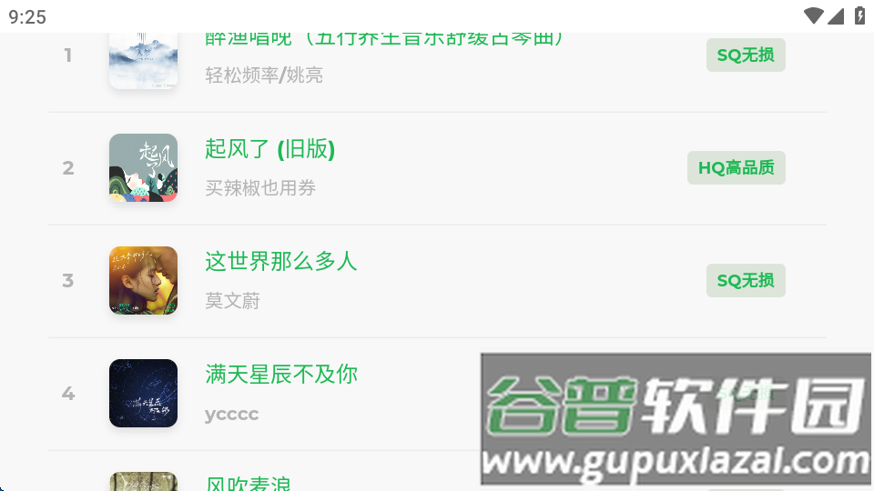 音盒TV app最新版本截图2