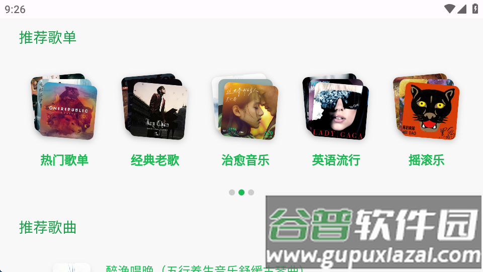 音盒TV app最新版本截图4