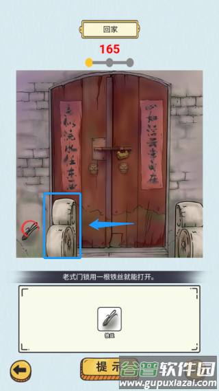 动动大脑瓜找出可疑之处手游