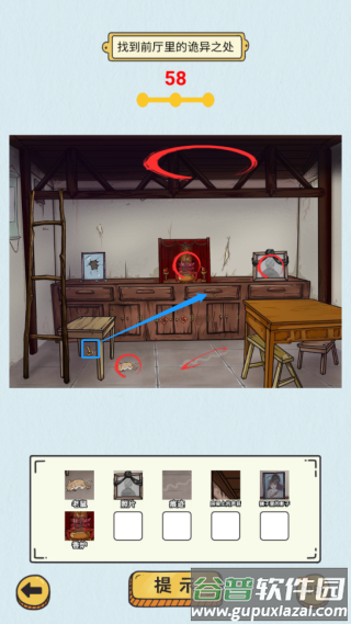 动动大脑瓜找出可疑之处手游