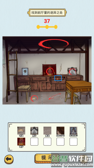 动动大脑瓜找出可疑之处手游