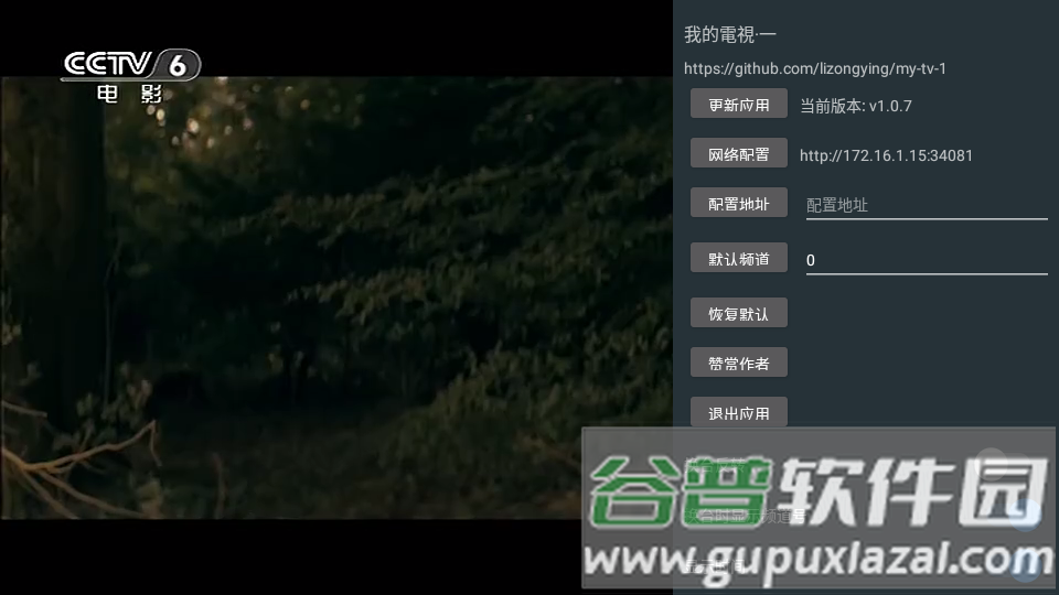 我的电视・一最新版本截图1