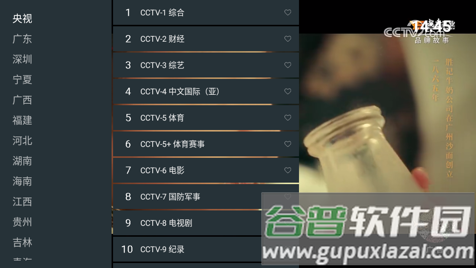 我的电视・一最新版本截图3