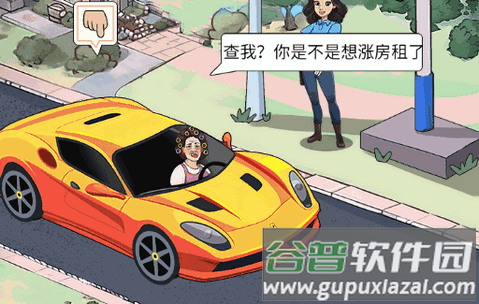 逆转人生手游无限版