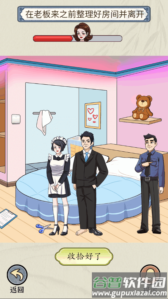 逆转人生手游无限版