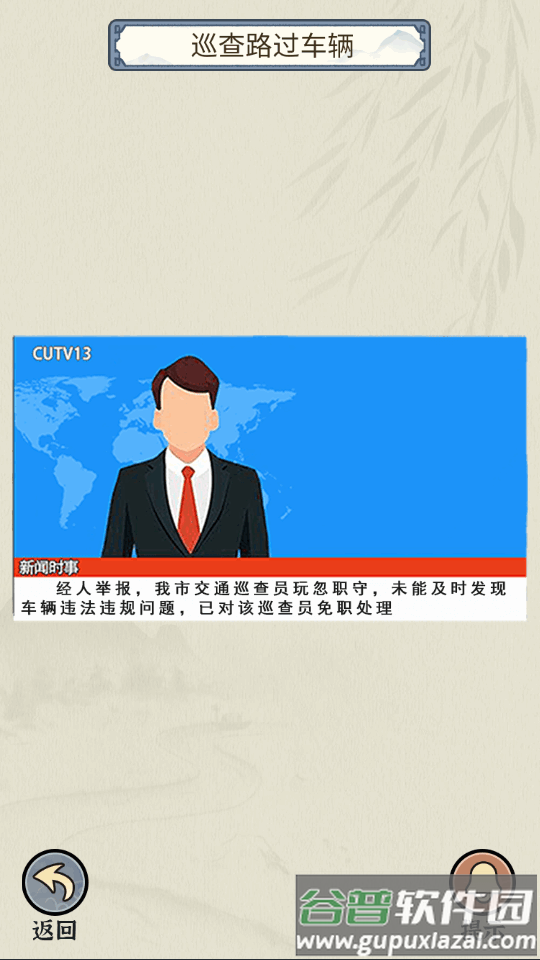 逆转人生手游无限版截图5