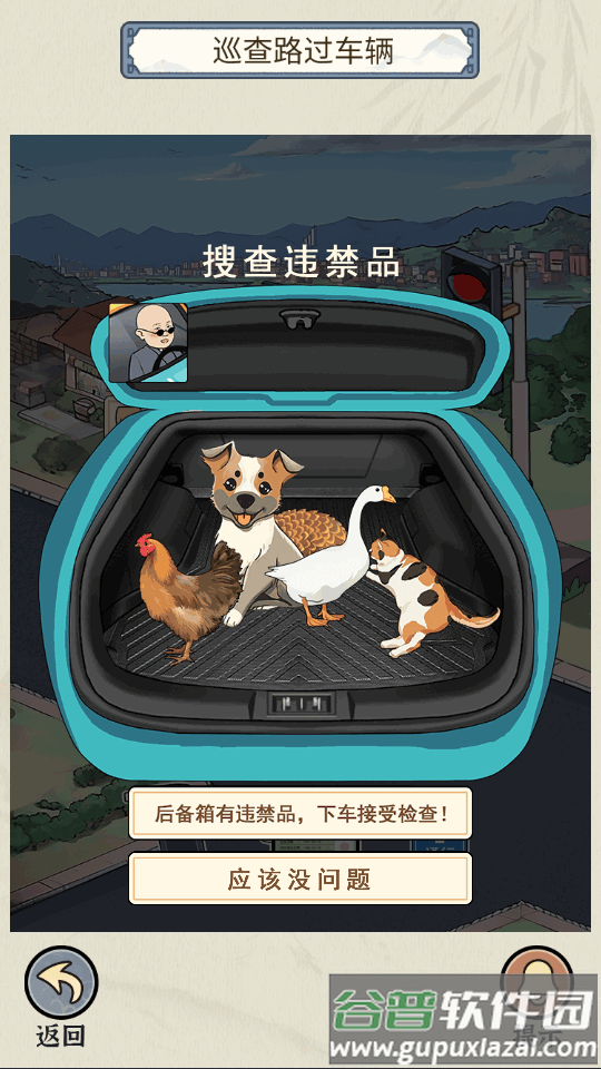 逆转人生手游无限版截图6