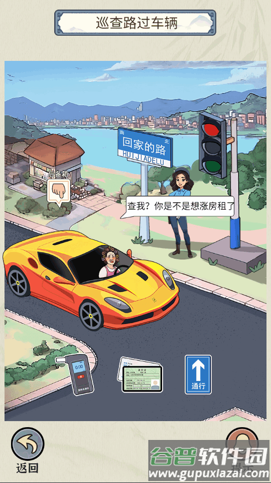 逆转人生手游无限版截图7