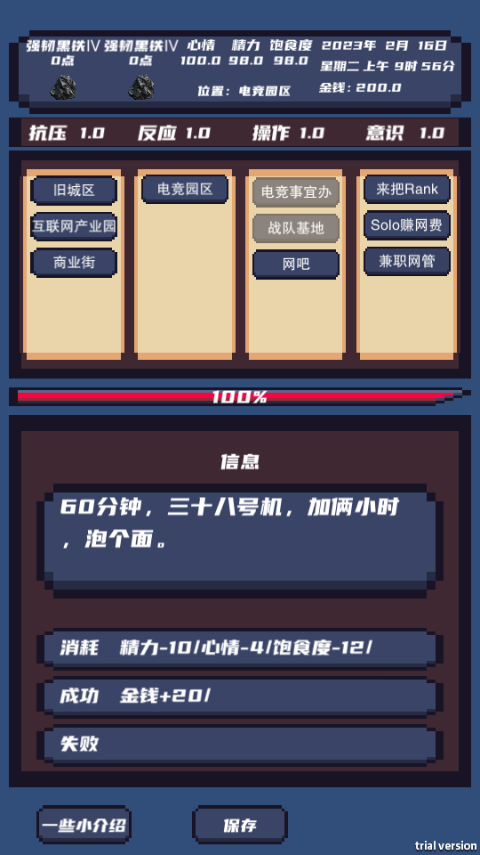 上分模拟器手游