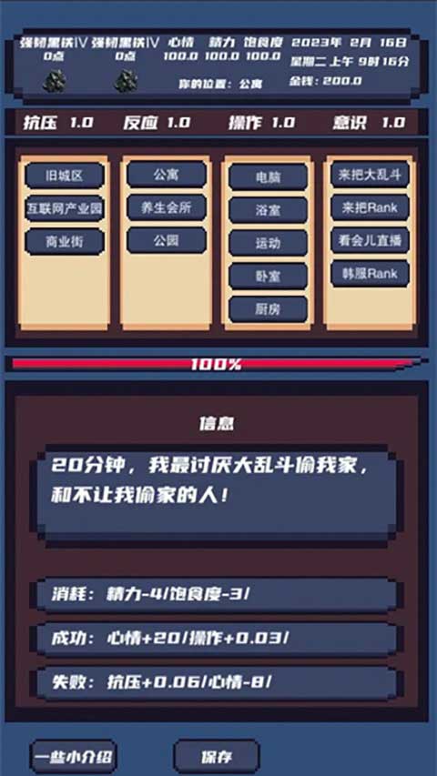 上分模拟器手游截图2