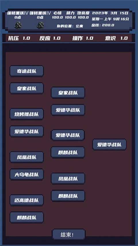 上分模拟器手游截图3