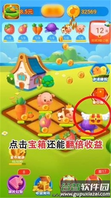 1号农场游戏截图2