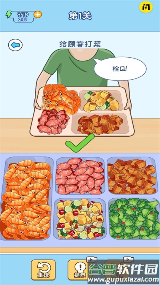 食堂打饭游戏免广告版截图3