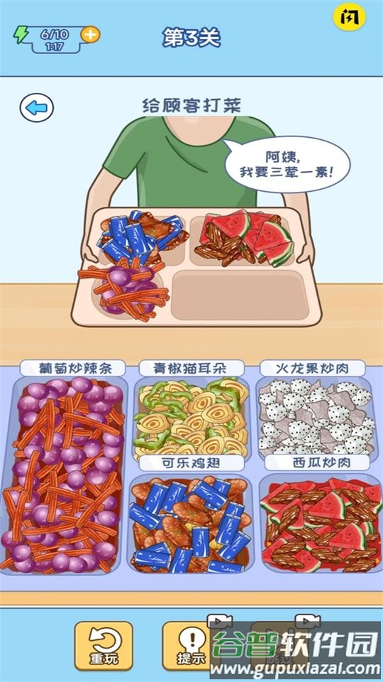 食堂打饭游戏免广告版截图4