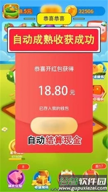 1号农场红包版截图4