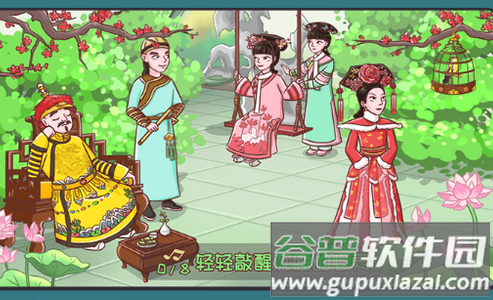 抖音翻转吧剧情小游戏