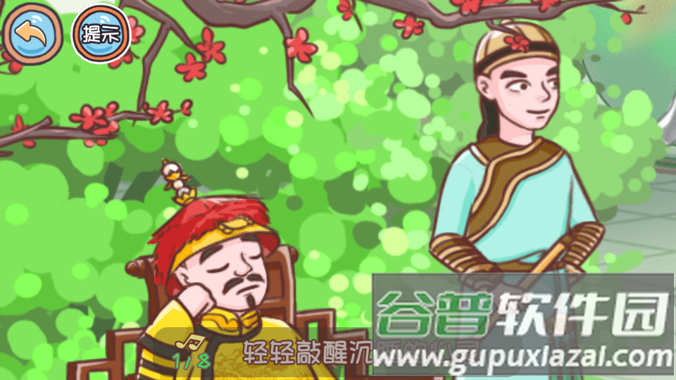 抖音翻转吧剧情小游戏无限提示截图2