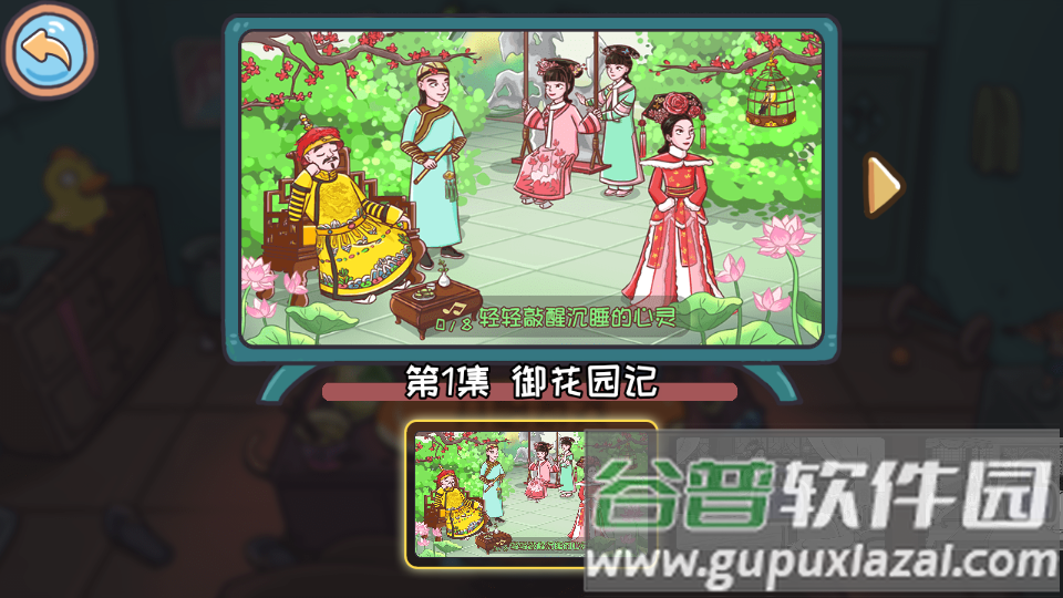 抖音翻转吧剧情小游戏无限提示截图3