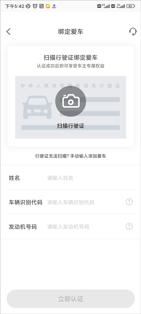 上汽荣威app