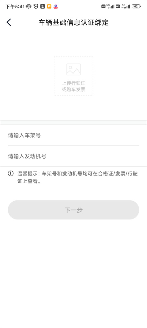 上汽荣威app