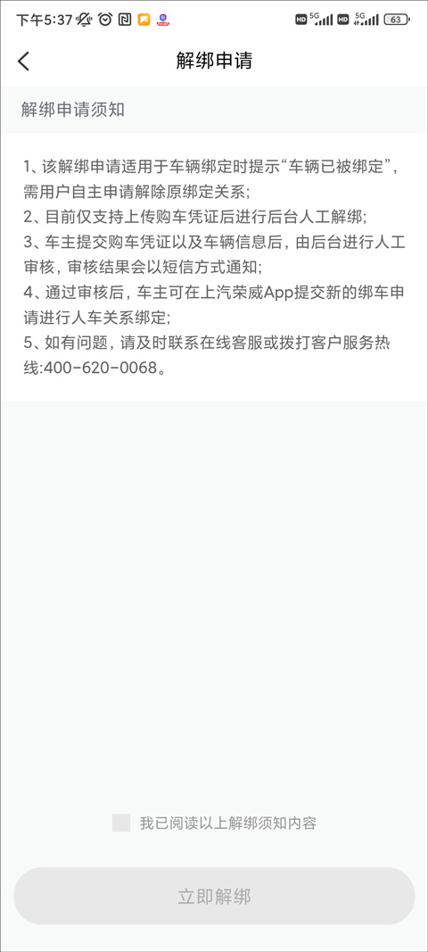 上汽荣威app