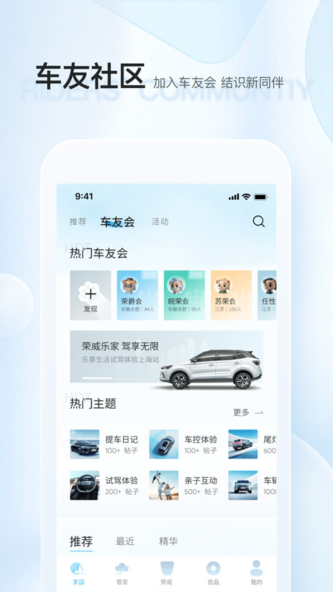 上汽荣威app截图1