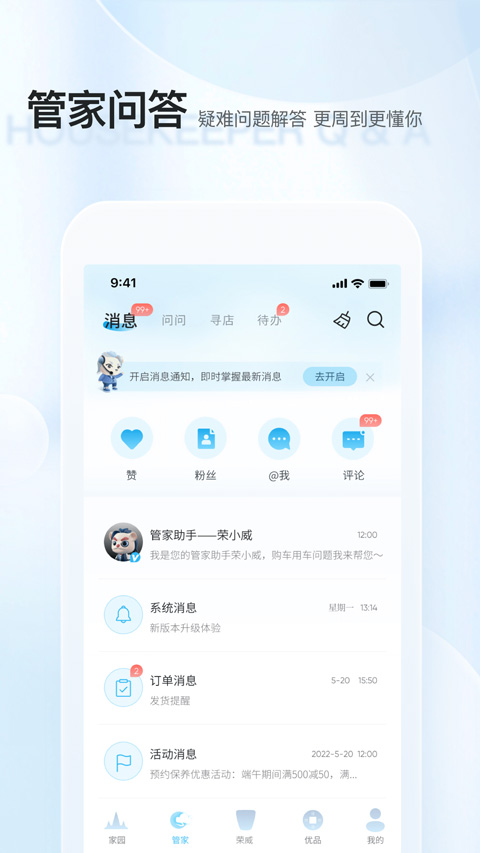上汽荣威app截图2