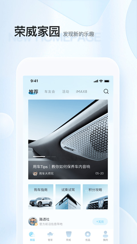 上汽荣威app截图5