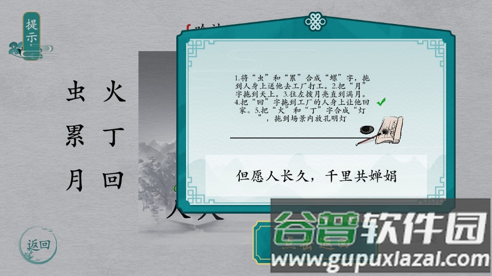 离谱的汉字星截图1