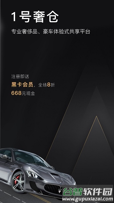 1号奢仓app截图1