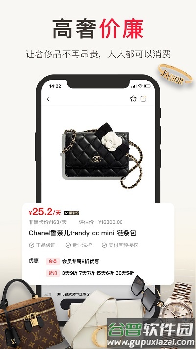 1号奢仓app截图2