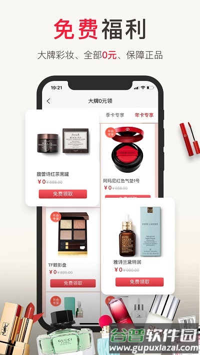 1号奢仓app截图3