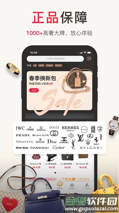 1号奢仓app截图4