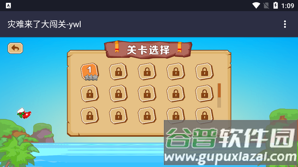 灾难来了大闯关安卓版截图1