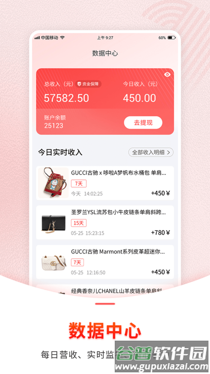 1号奢仓商家版app截图2