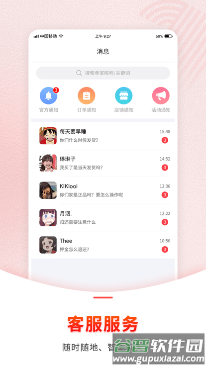 1号奢仓商家版app截图3